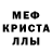 МДМА кристаллы Troy Zarate
