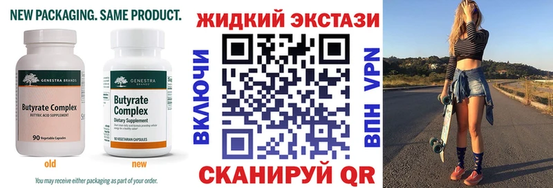 Купить где  Злынка  БУТИРАТ жидкий экстази 