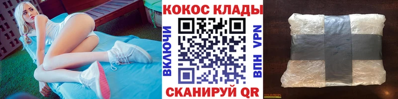 Купить закладки  Злынка  КОКАИН 98% 