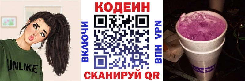Купить где  Злынка  Кодеиновый сироп Lean напиток Lean (лин) 