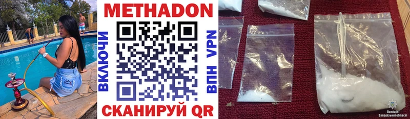 МЕТАДОН VHQ  Купить  Злынка 
